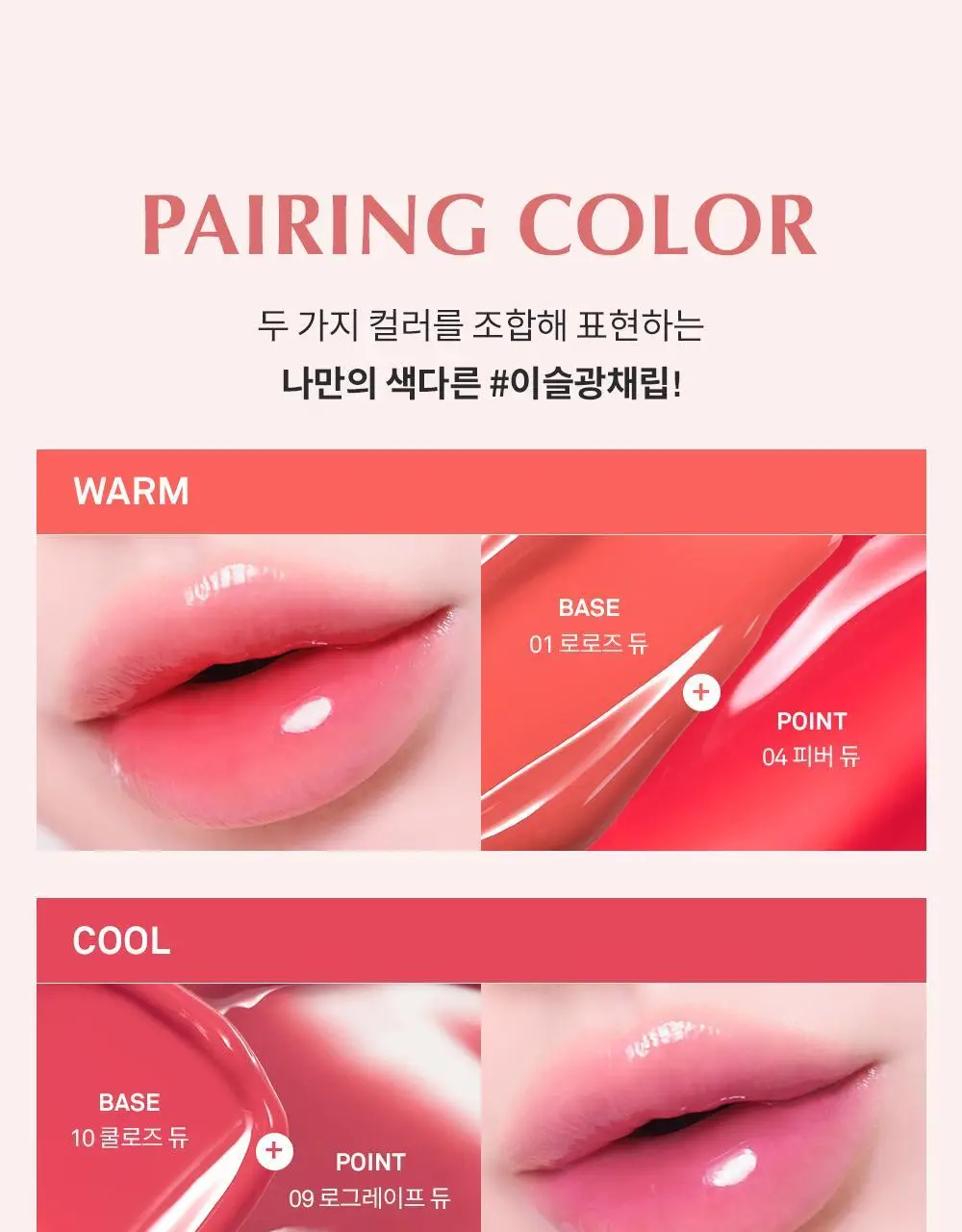 [NEW] 힌스 로 글로우 듀이볼 17 Colors 상세페이지 48